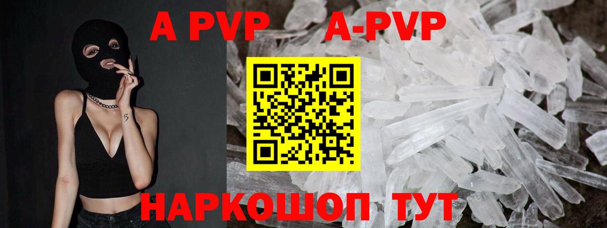 Alpha PVP  Вход с VPN  A-PVP Crystall  APVP VHQ  Югорск  A PVP VHQ 