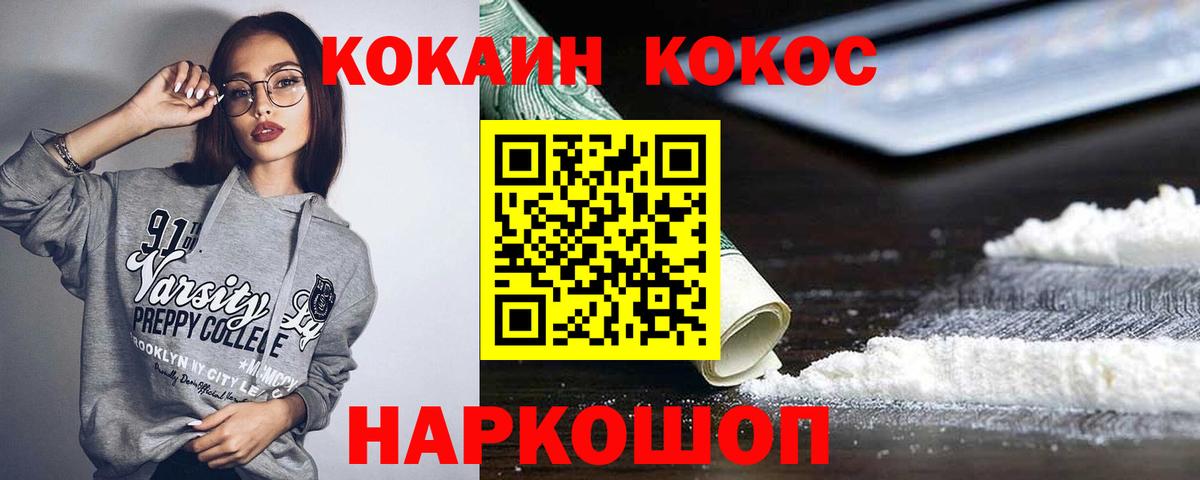 Кокаин Columbia Югорск