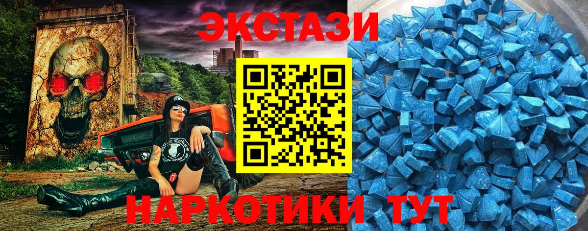 ЭКСТАЗИ  Вход с VPN  купить наркоту  Экстази VHQ  Ecstasy MDMA  Югорск 