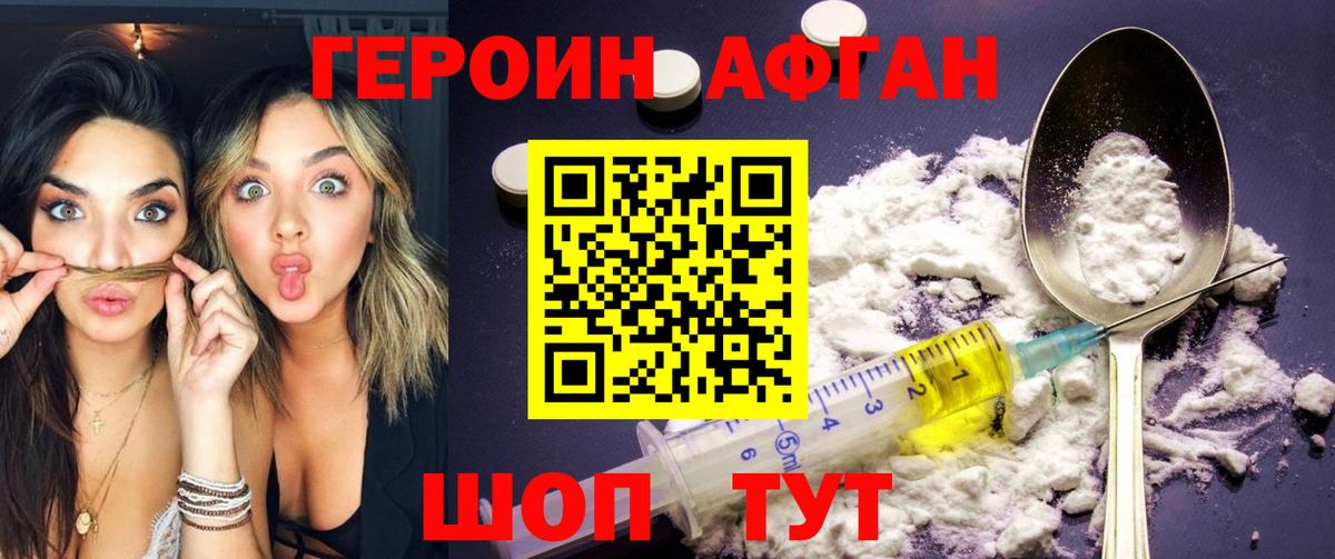 ГЕРОИН Heroin  ГЕРОИН  Югорск  Вход с VPN 