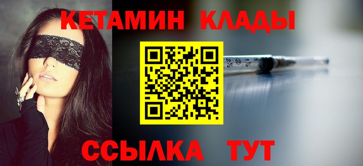 Кетамин ketamine Югорск