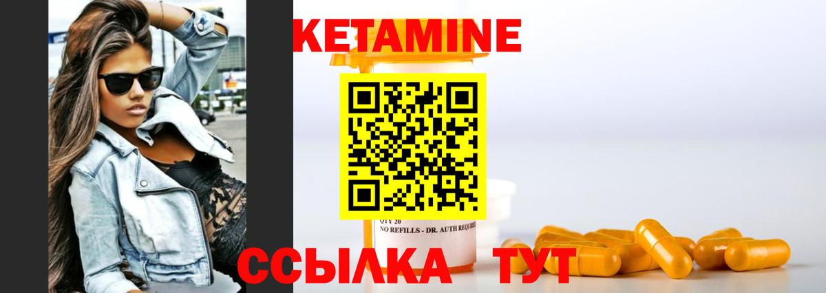 КЕТАМИН ketamine  Вход с VPN  Югорск 
