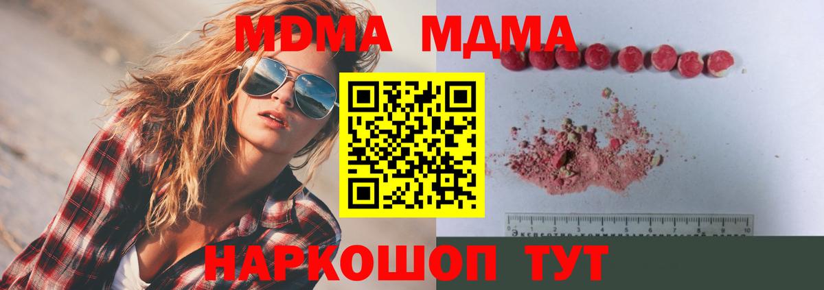 МДМА VHQ  MDMA VHQ  Вход с VPN  MDMA  Югорск 