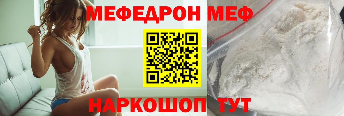 Югорск  МЯУ-МЯУ mephedrone  Вход с VPN  Меф мука 