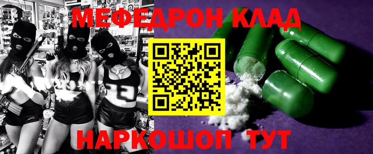 Мефедрон мука Югорск