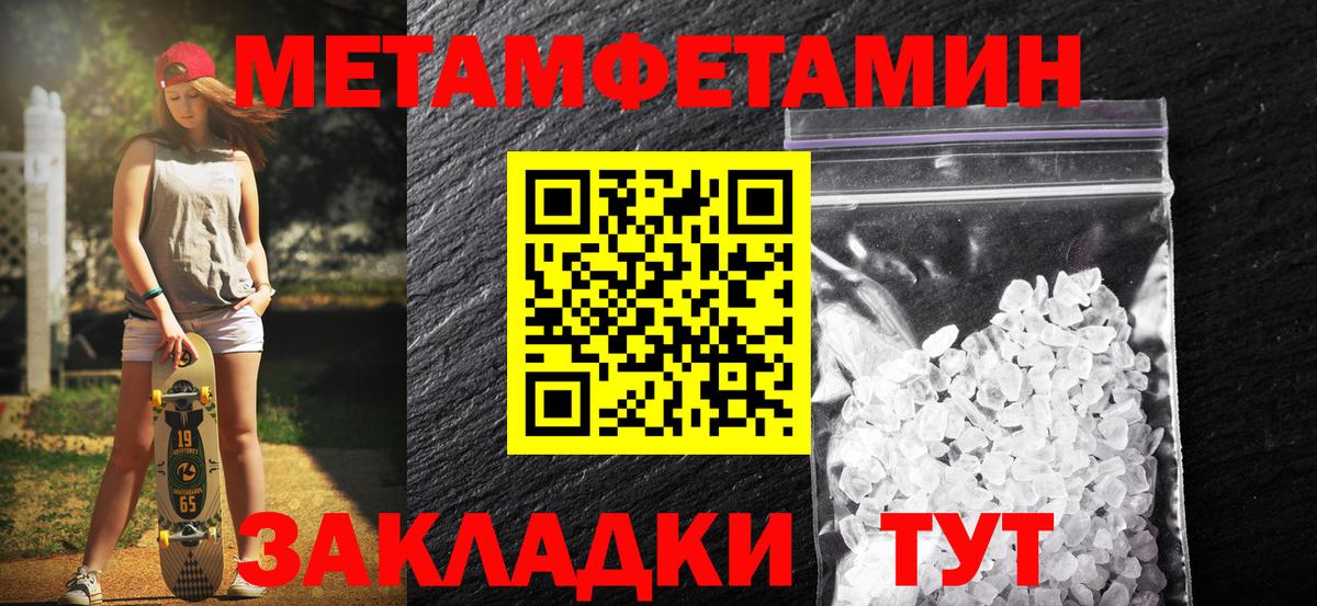 Метамфетамин пудра  Метамфетамин пудра  Югорск  Вход с VPN 