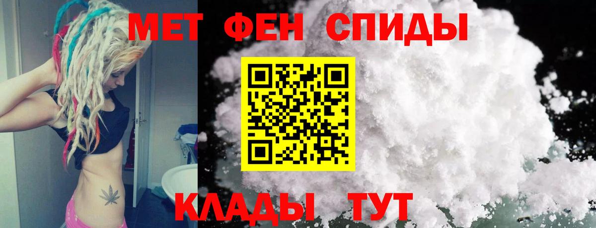 Первитин Methamphetamine Югорск