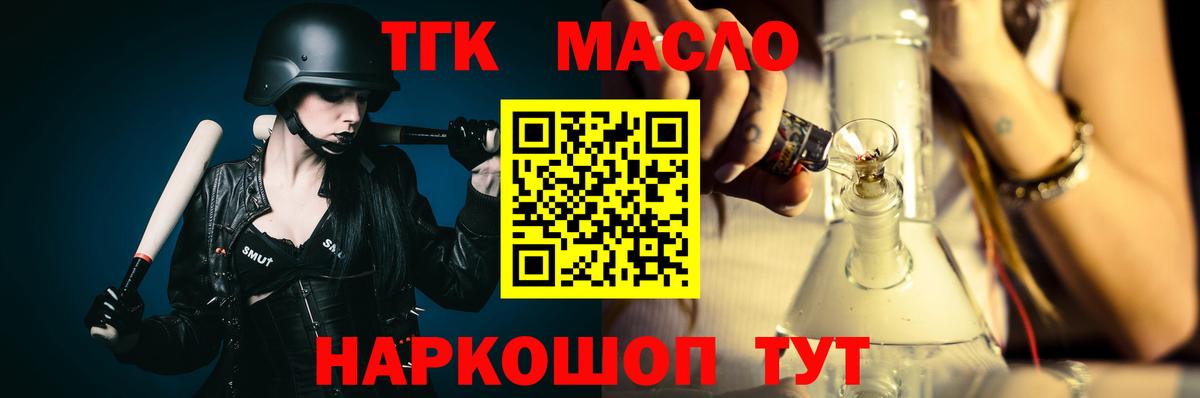 ТГК вейп  Вход с VPN  Югорск 